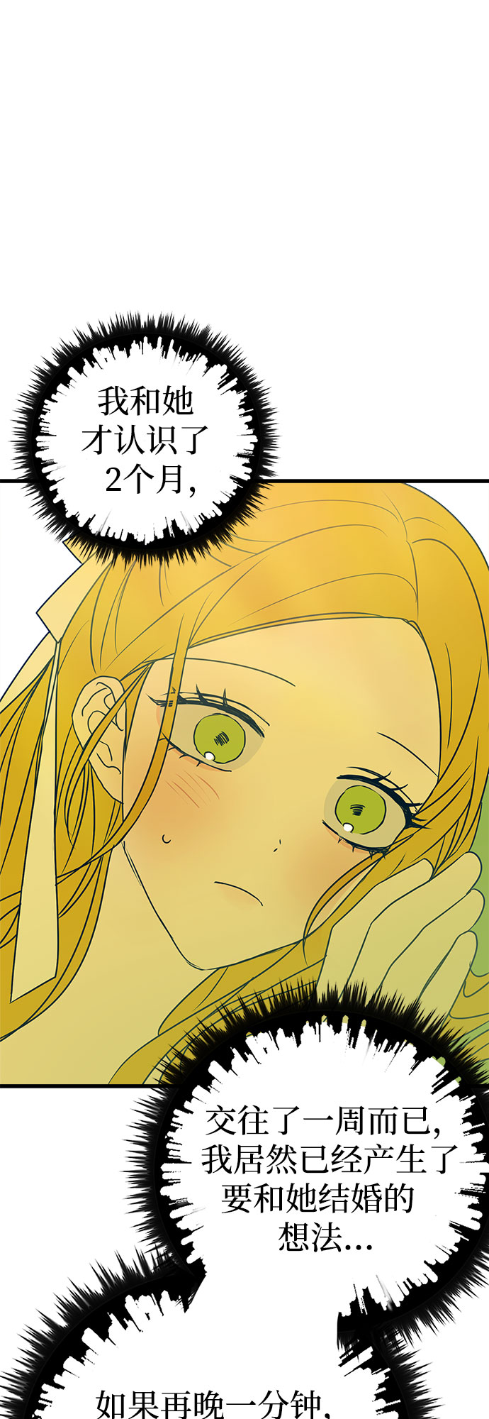 第11话73