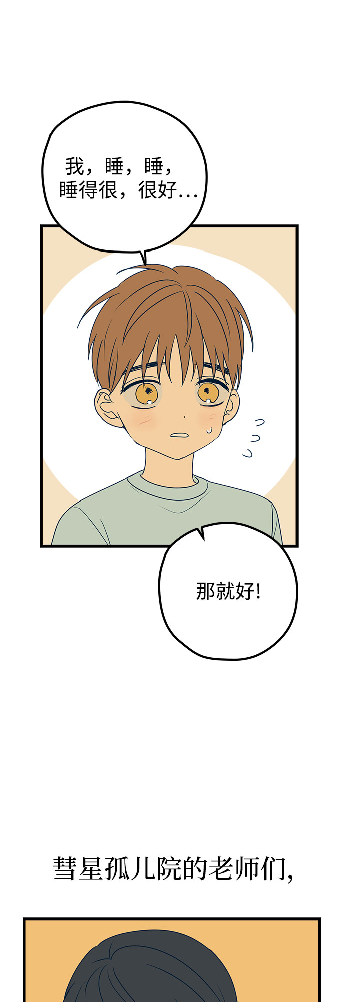 第12话30
