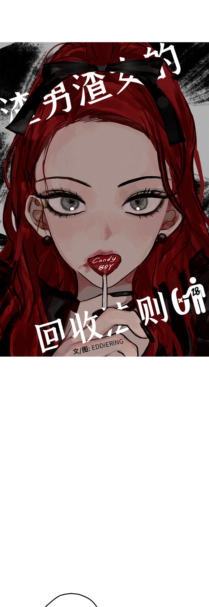 第18话56