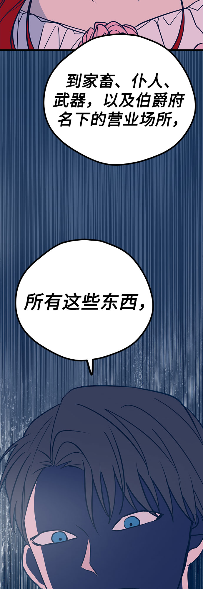 第21话41