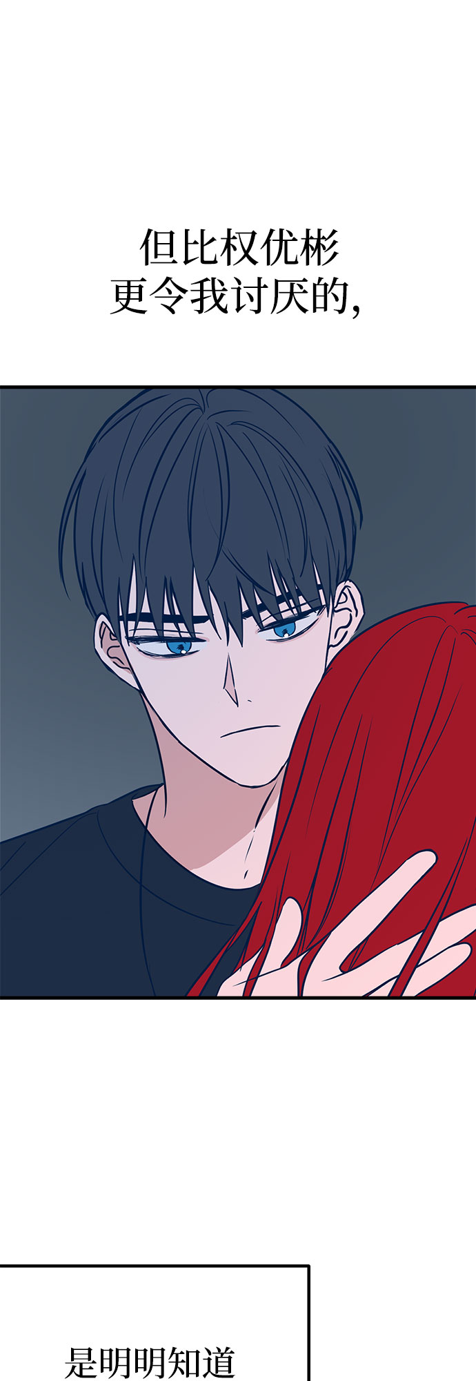 第24话70