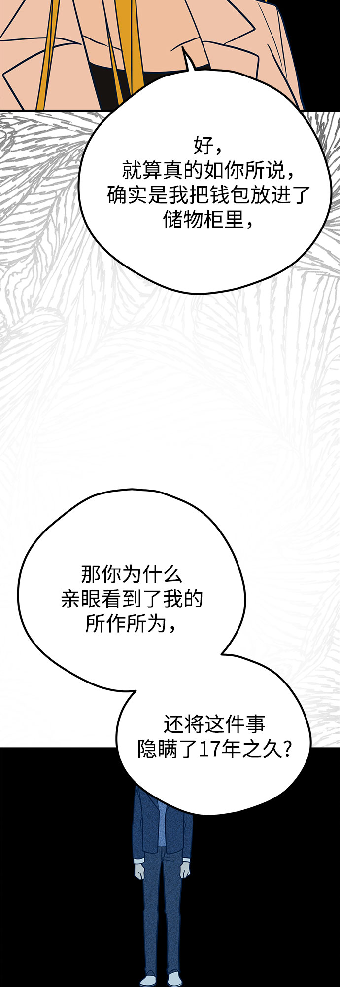 第26话67