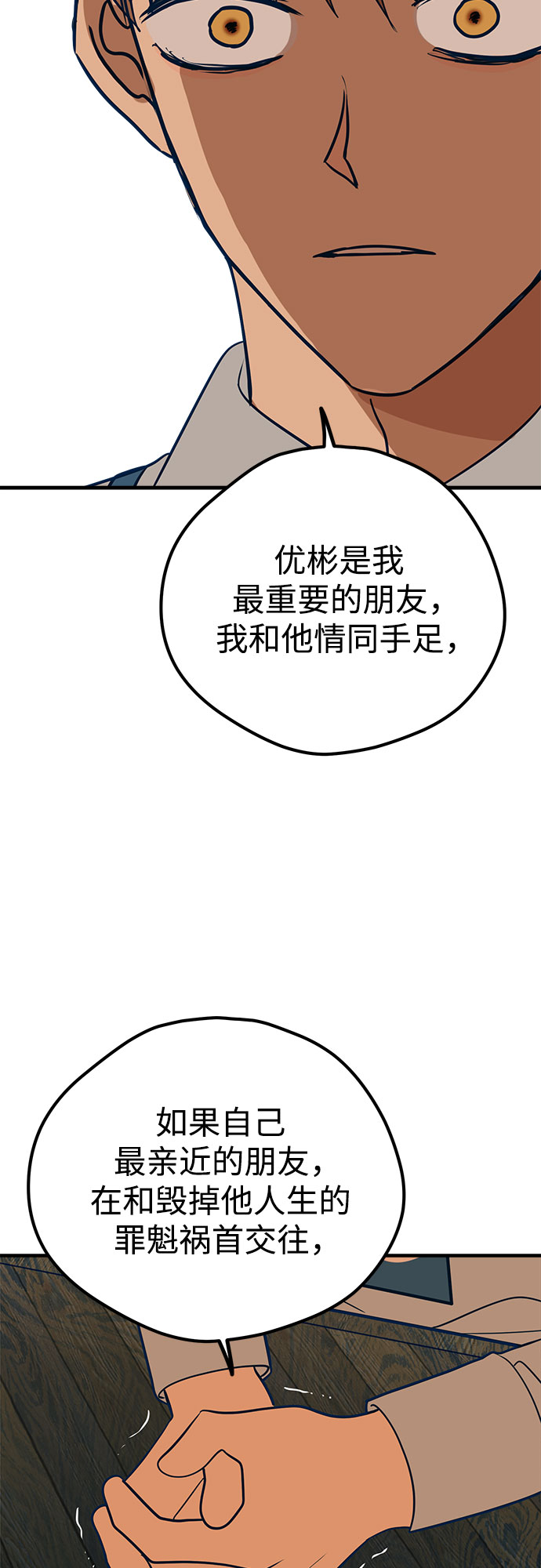 第26话82