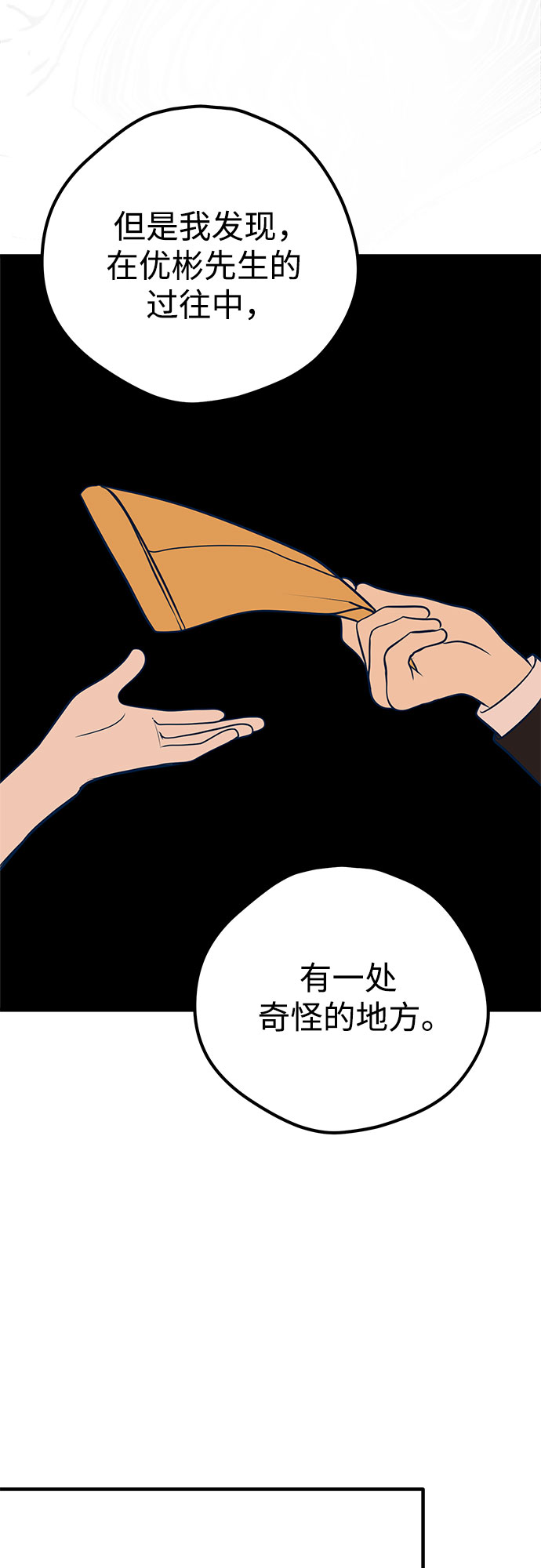 第26话89