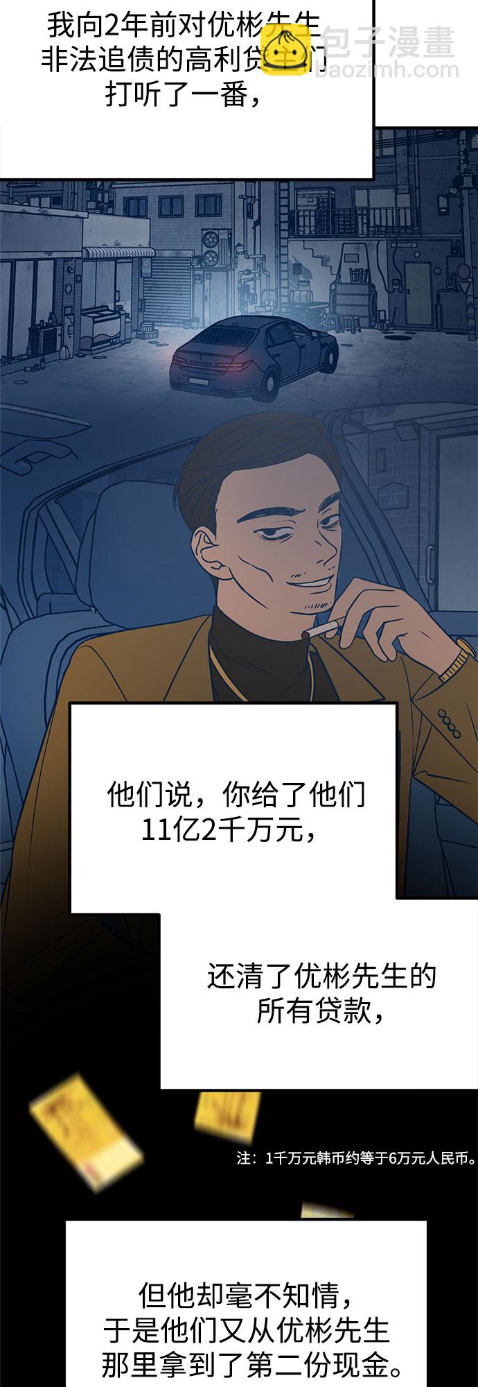 第26话90