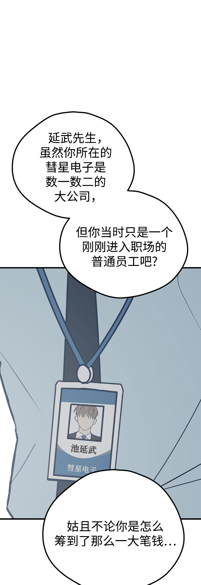 第26话92