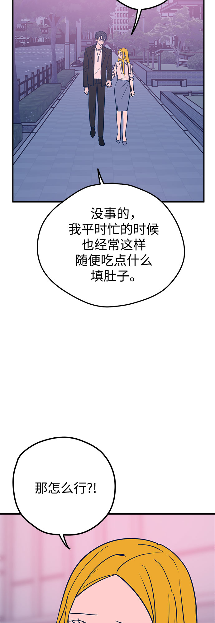 第27话71