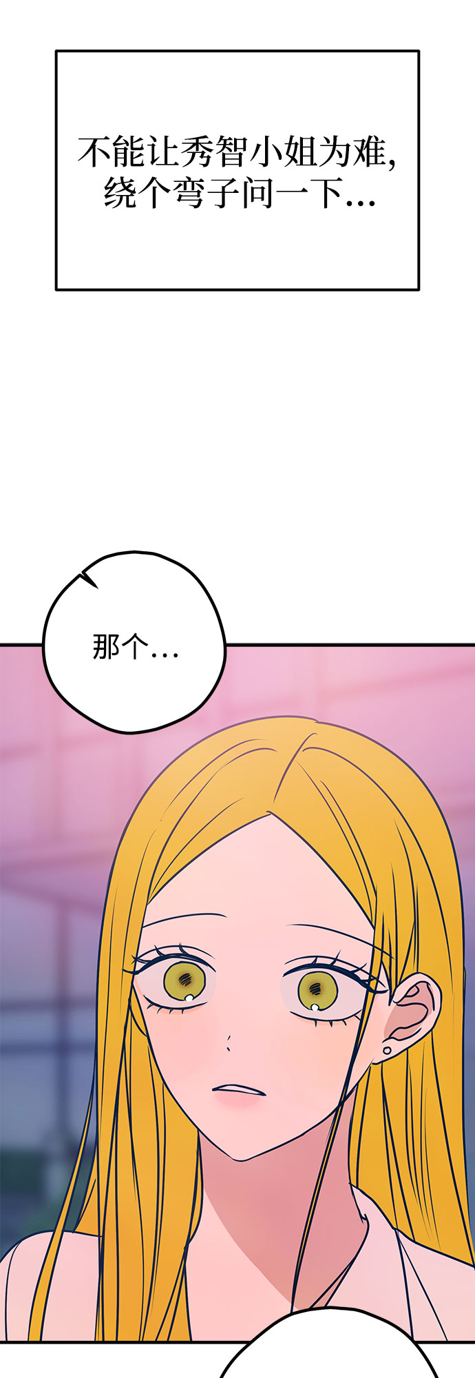 第27话81