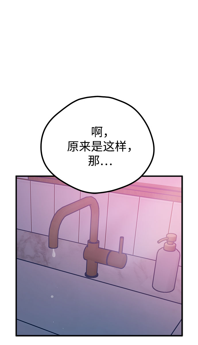 第28话86