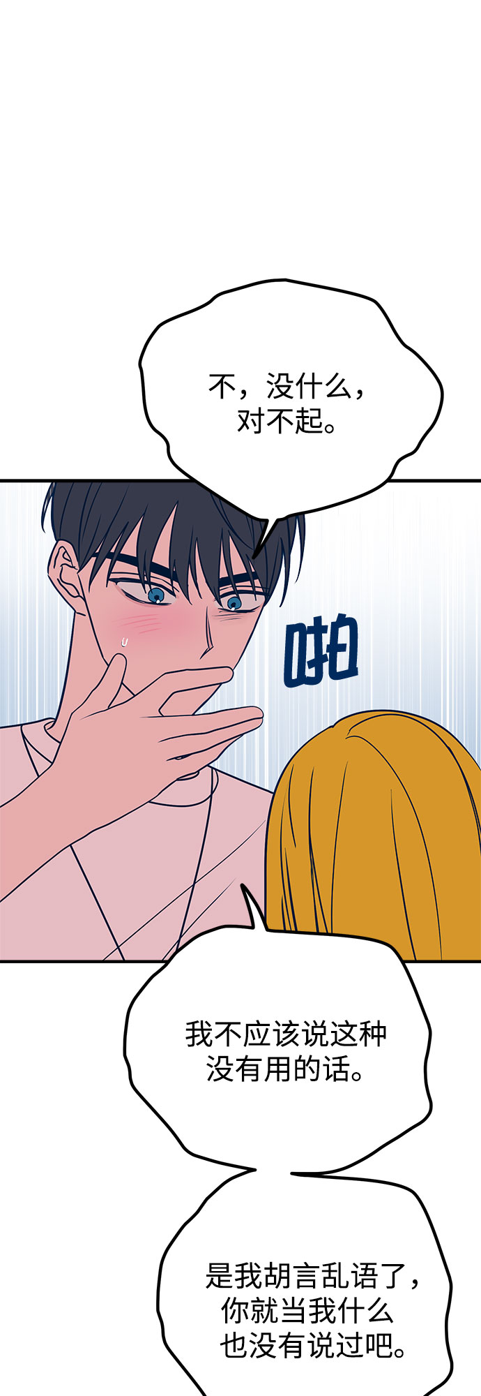 第29话84