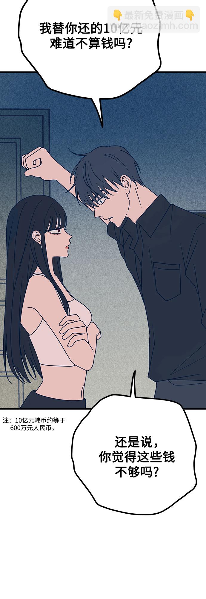 第30话47