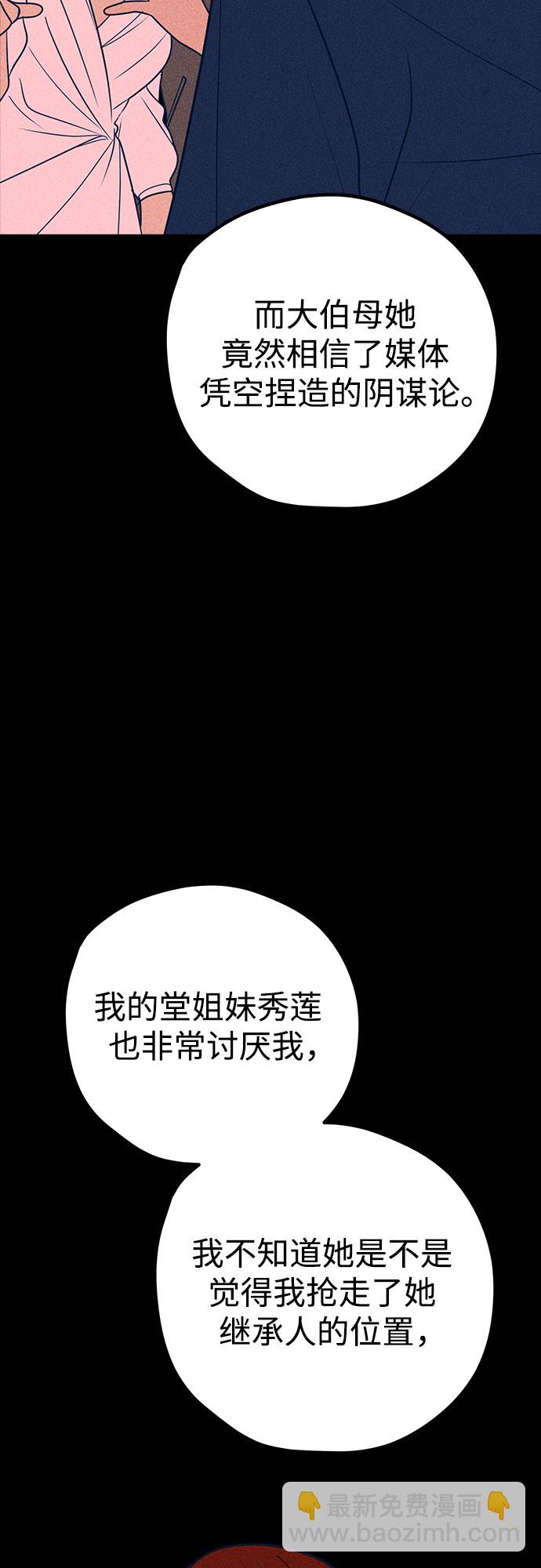 第32话3