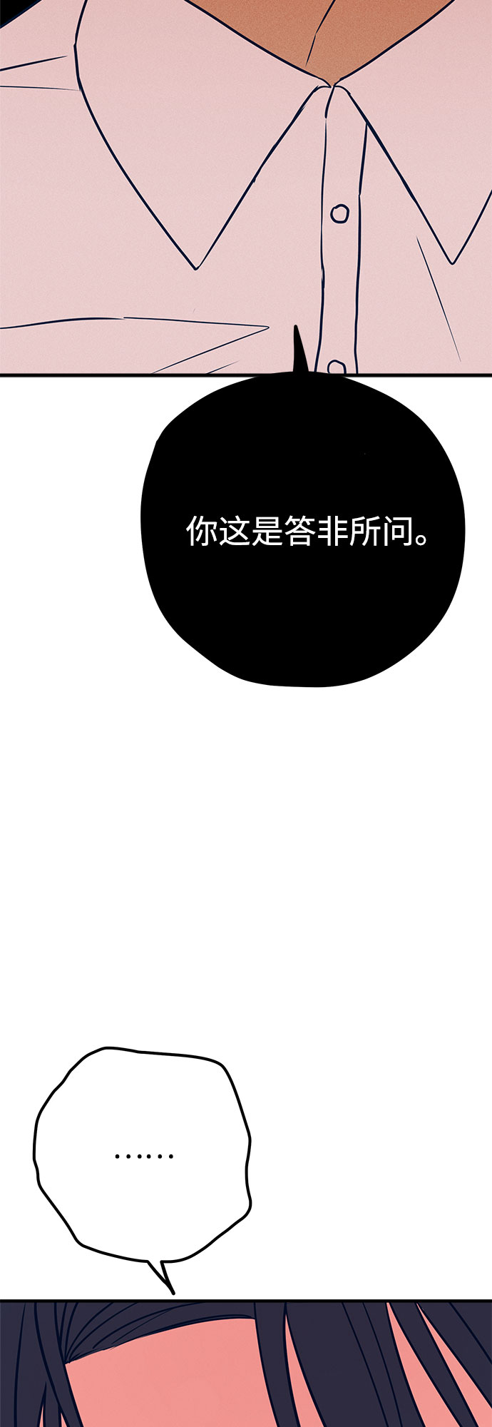 第33话3