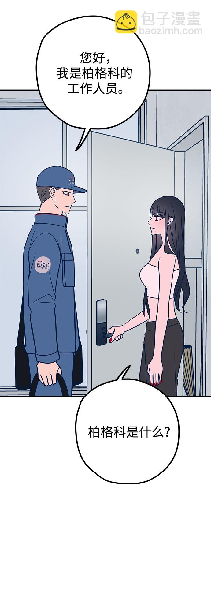 第36话54