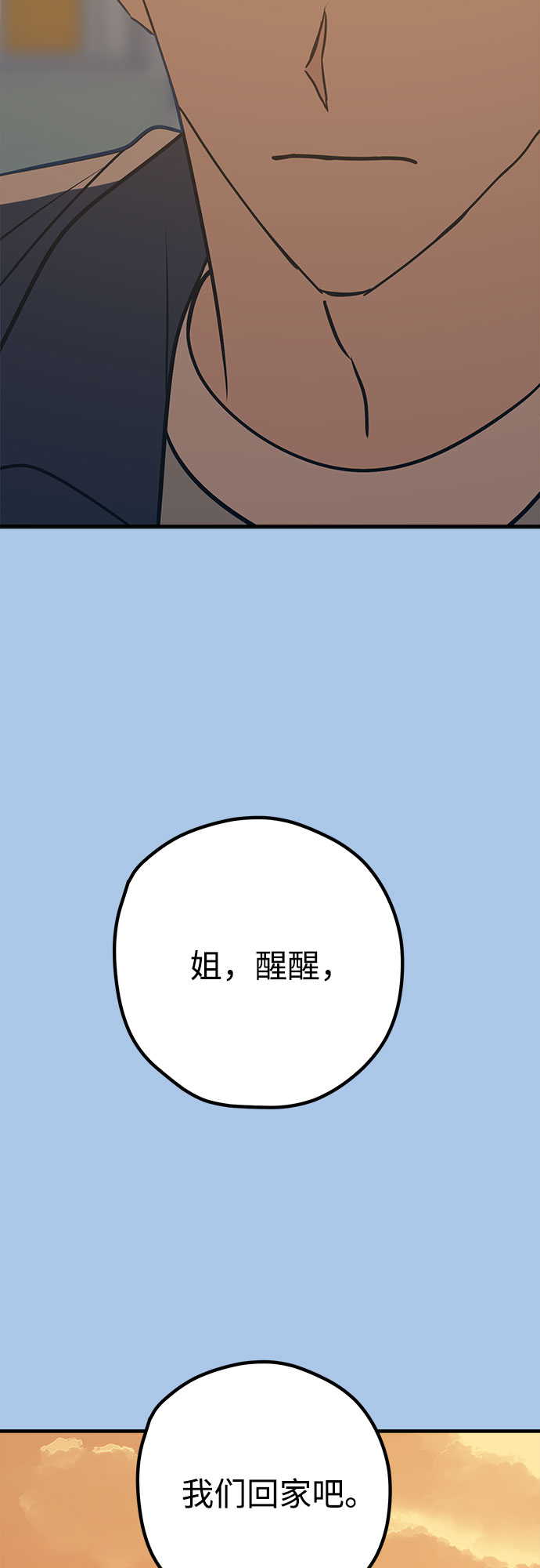 第39话66