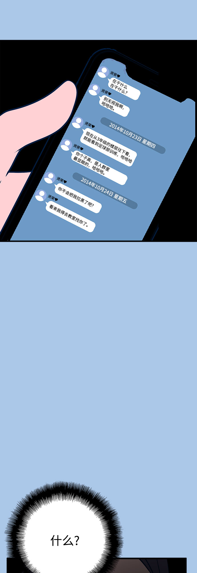 第39话69