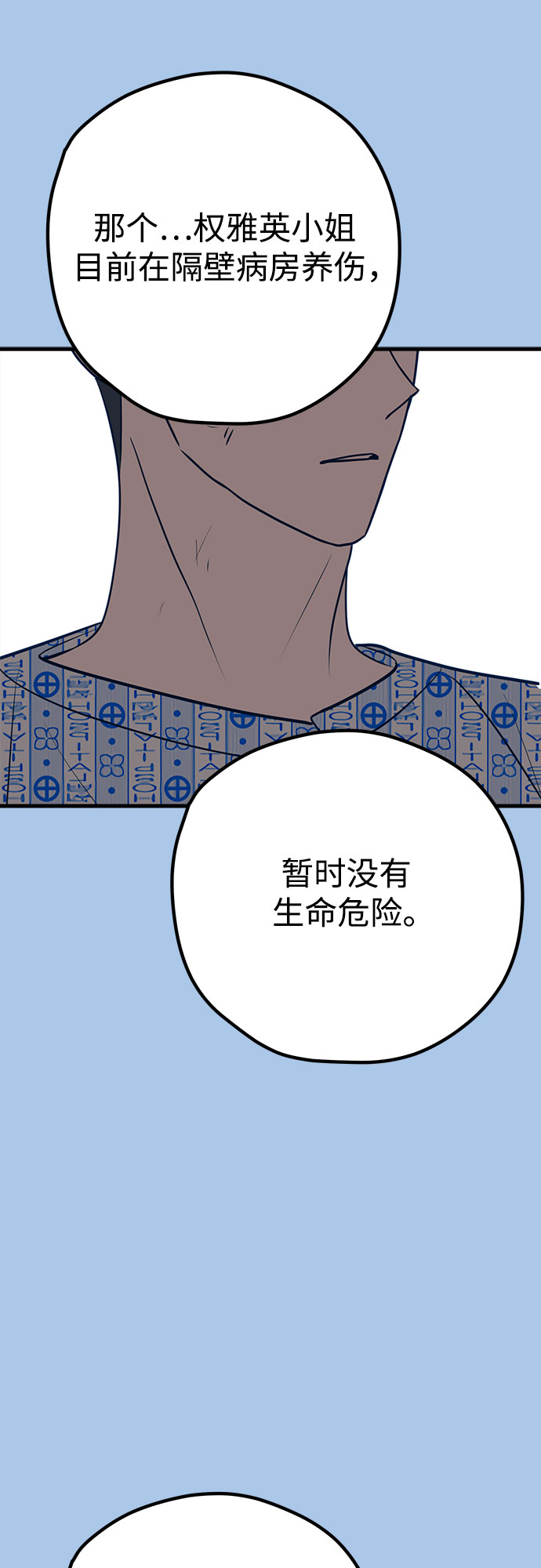 第43话69