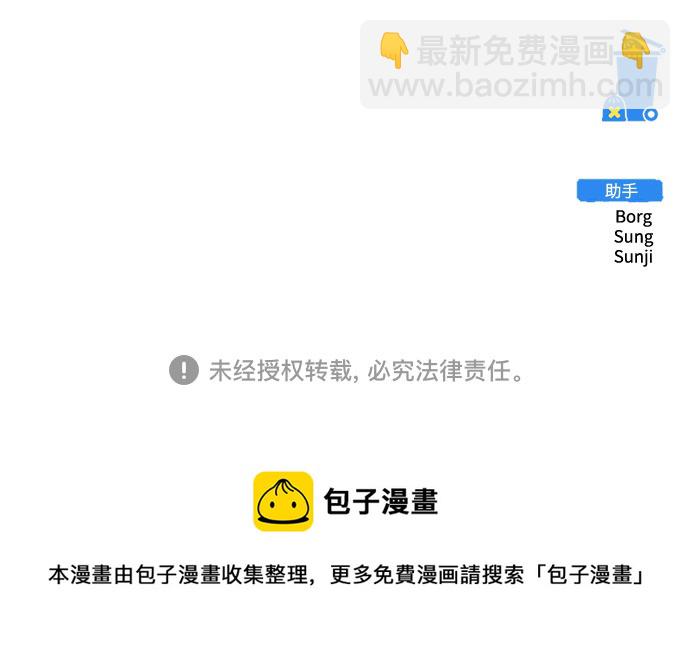 第46话（第一季最终话）88