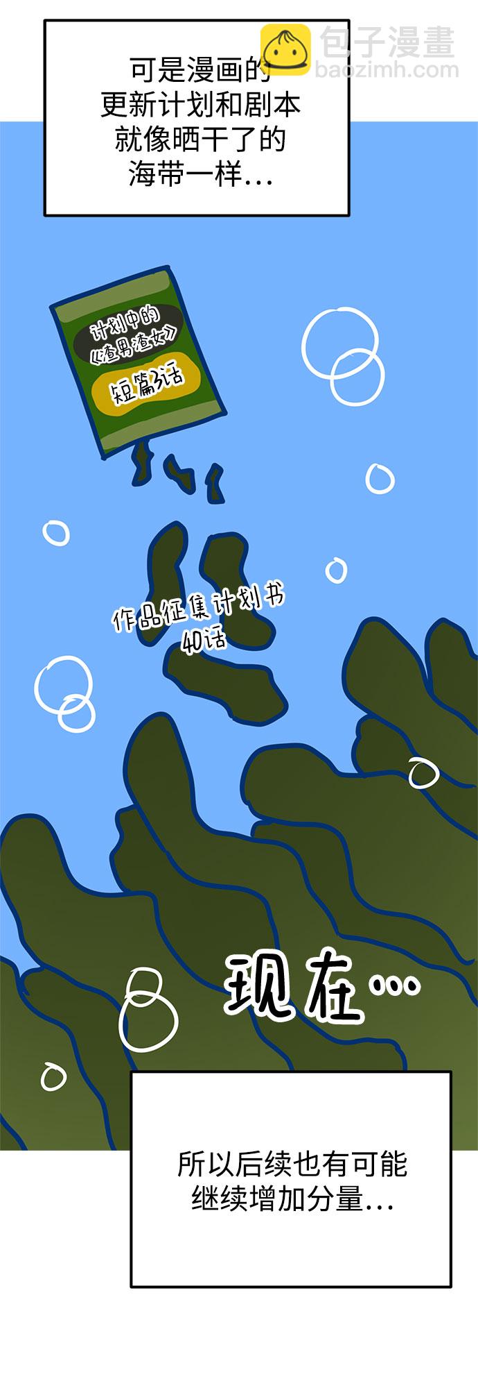 【免费】第一季后记26