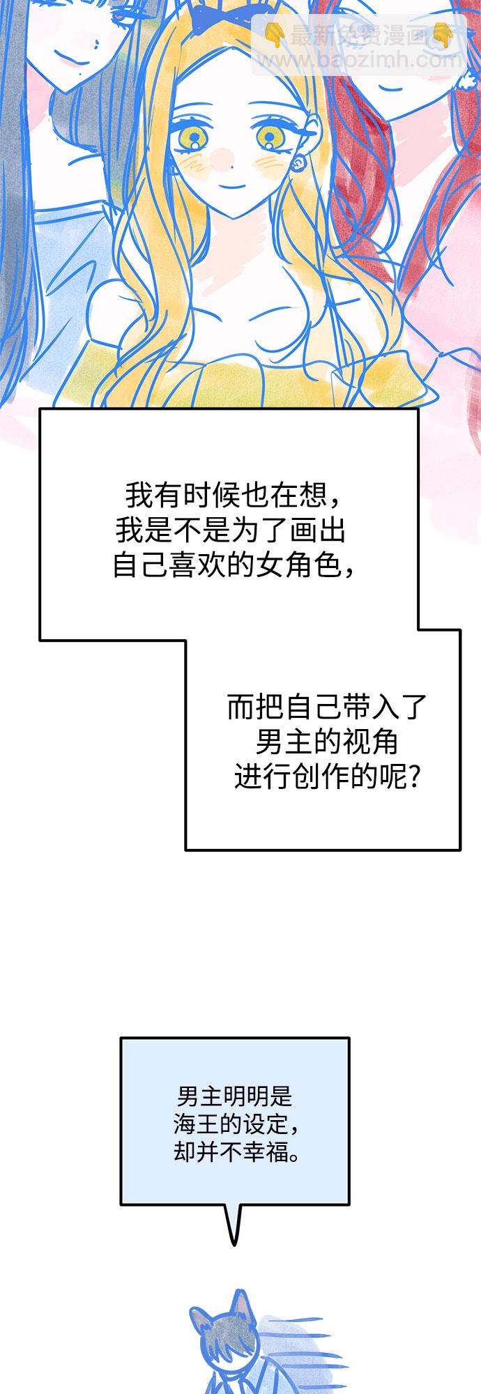 【免费】第一季后记44