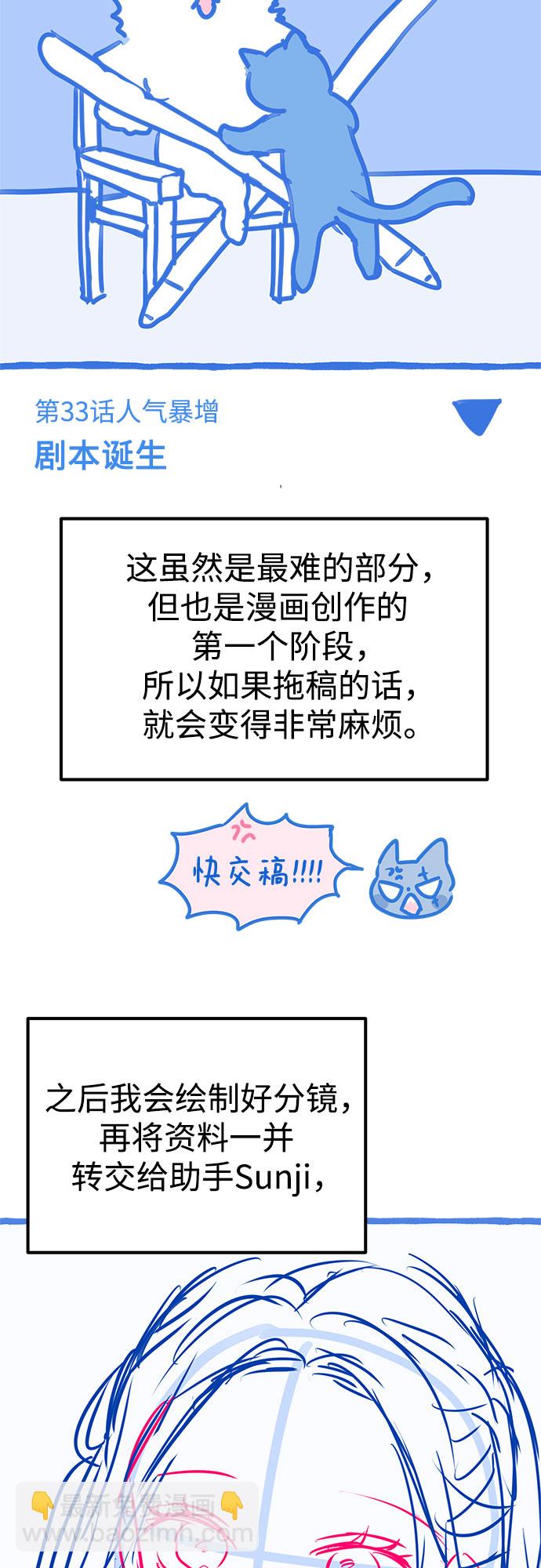 【免费】第一季后记50