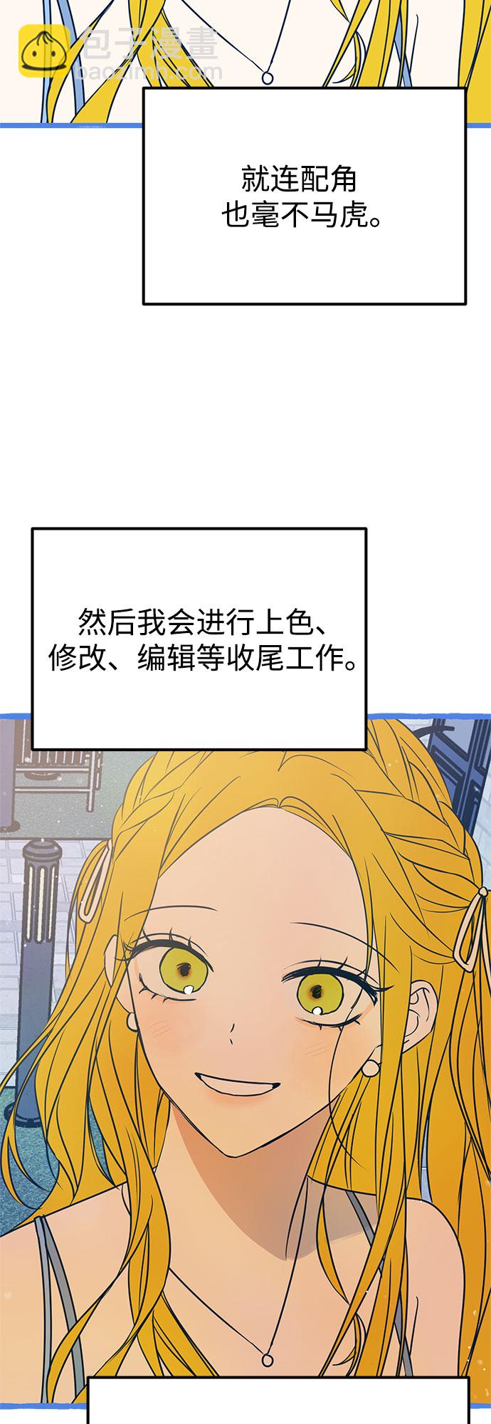 【免费】第一季后记54