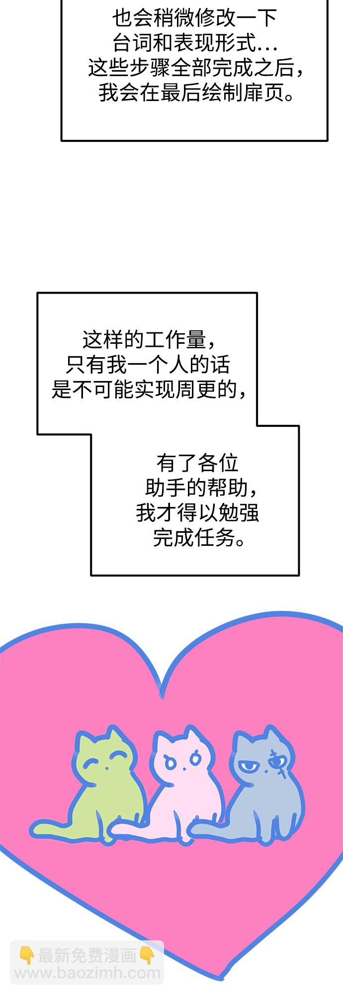 【免费】第一季后记55