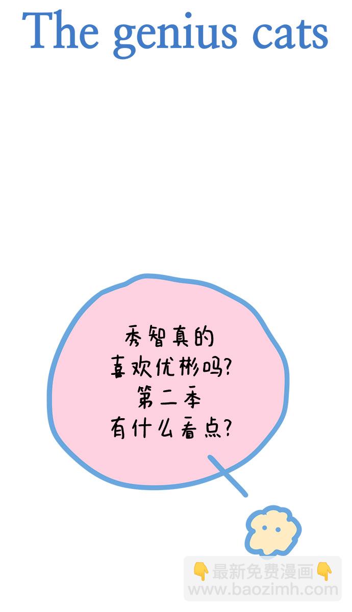 【免费】第一季后记56