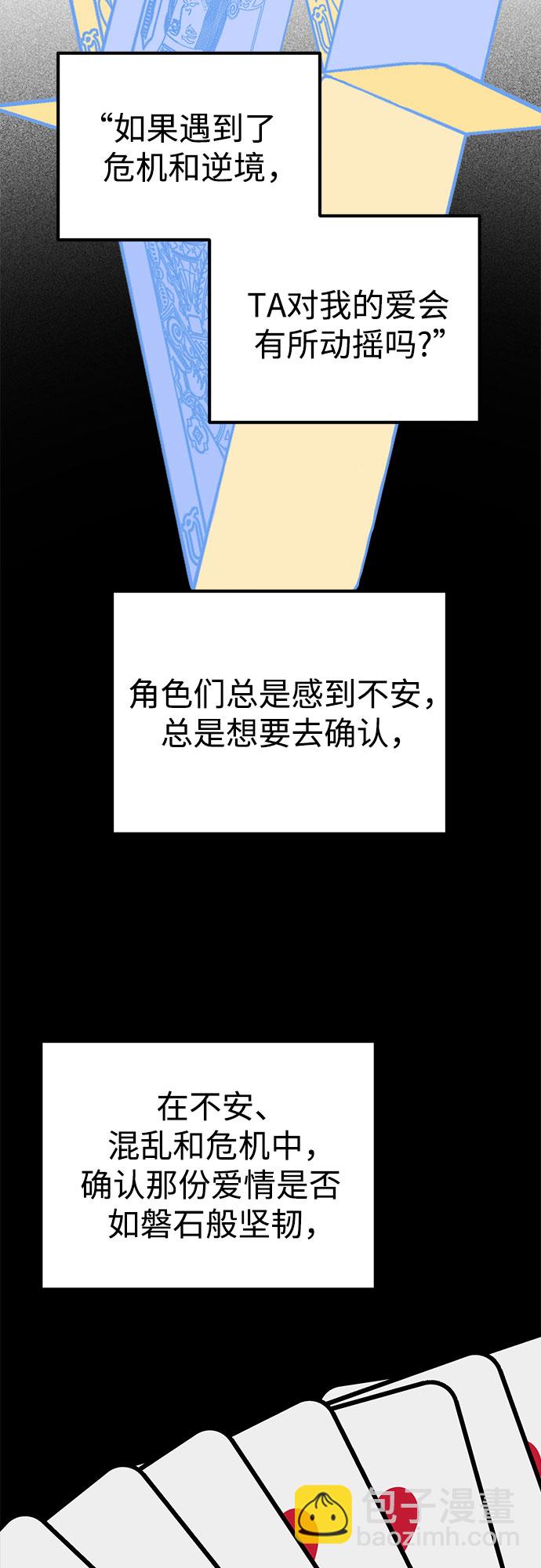 【免费】第一季后记58
