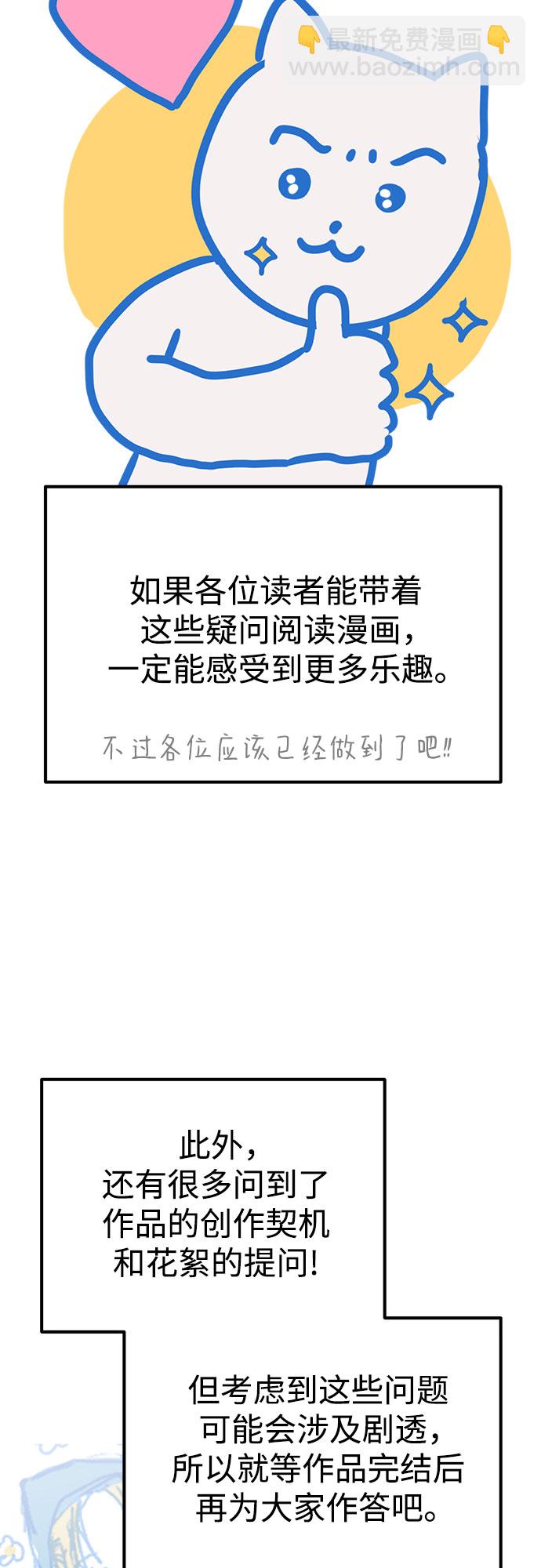【免费】第一季后记63
