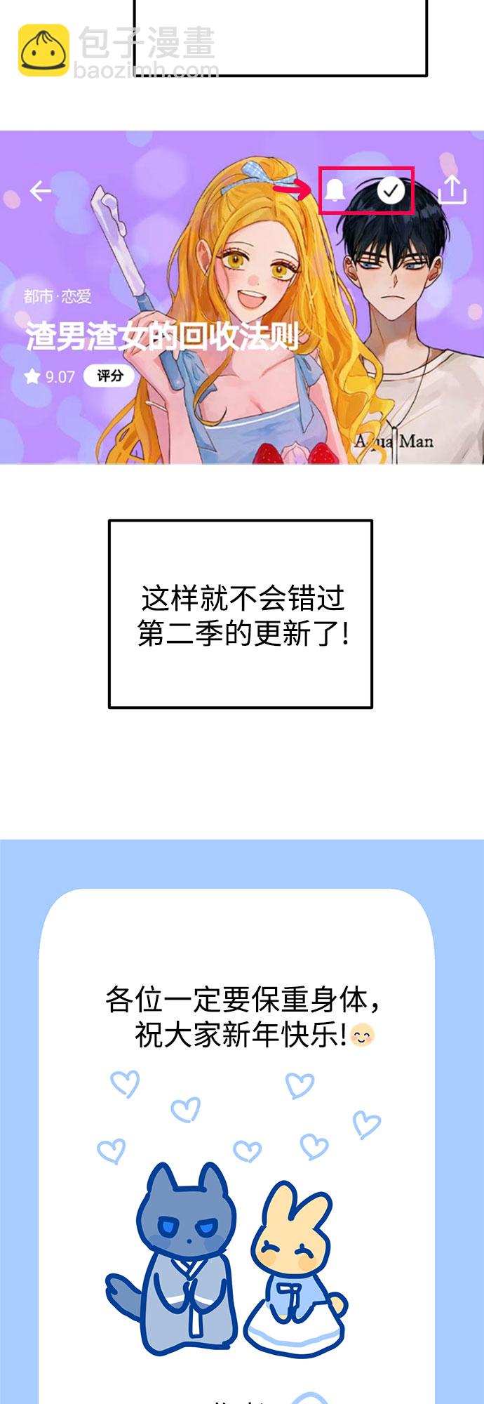 【免费】第一季后记73