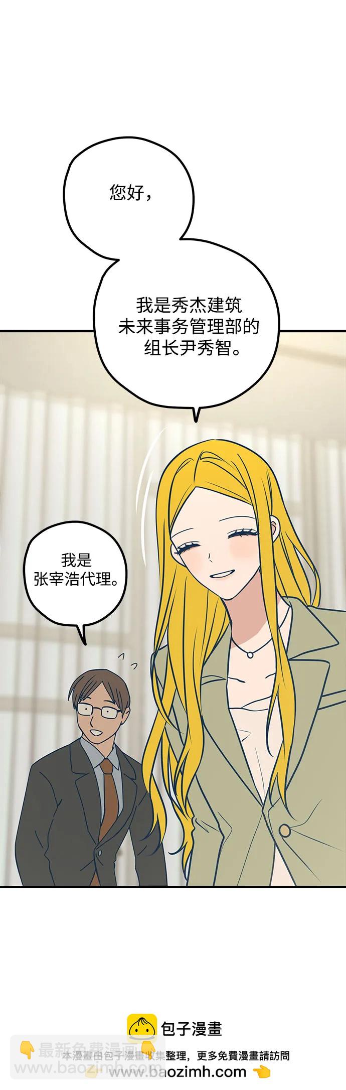 第49话53