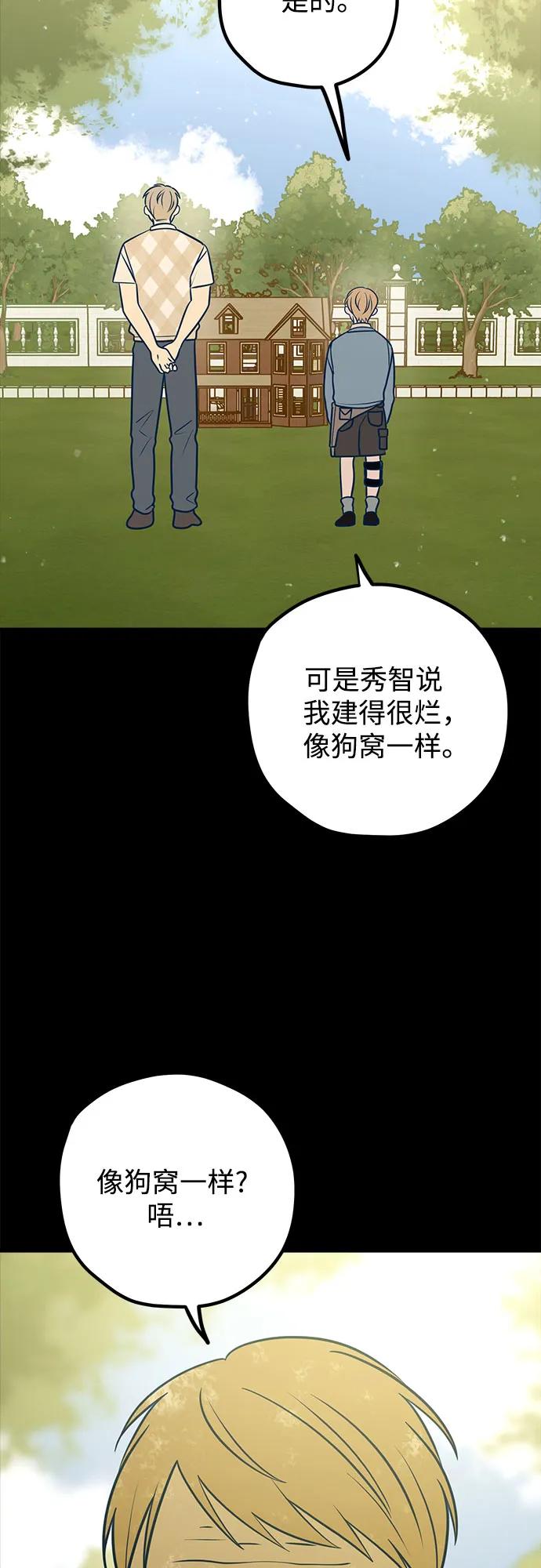 第50话3