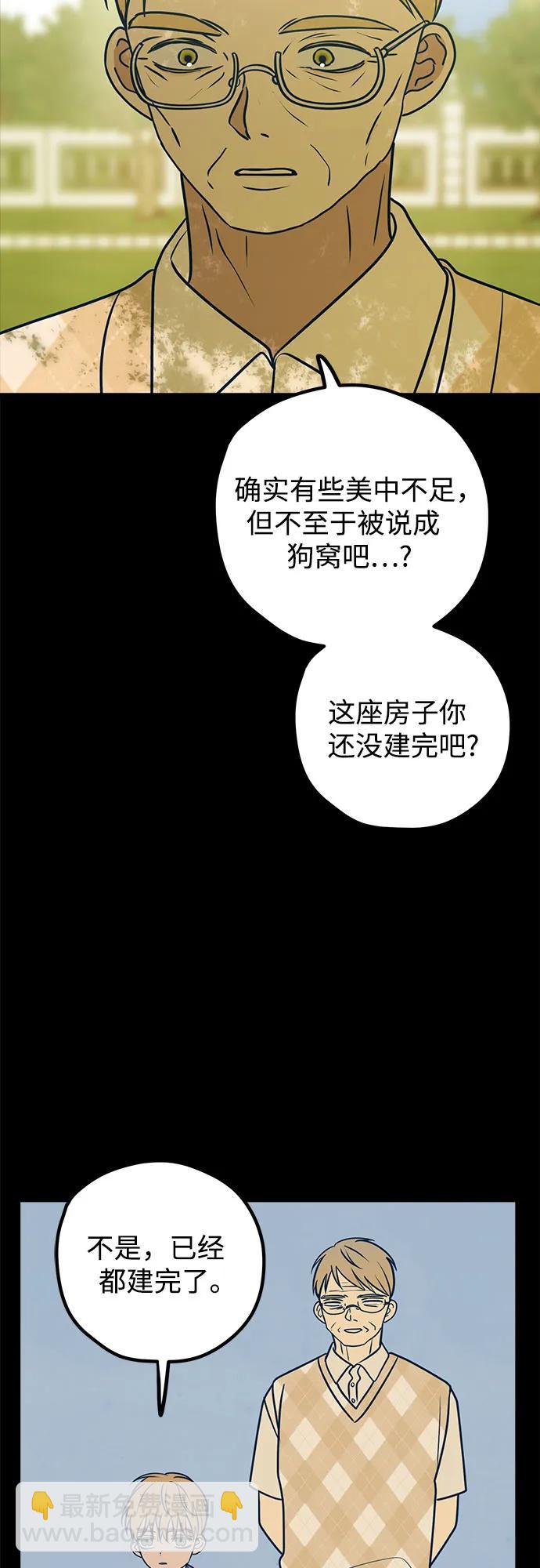 第50话4