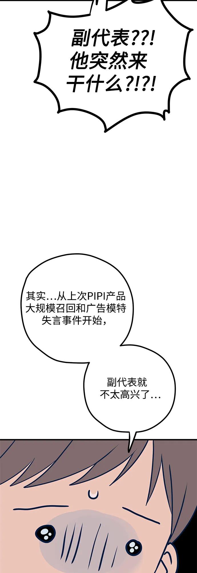 第50话67