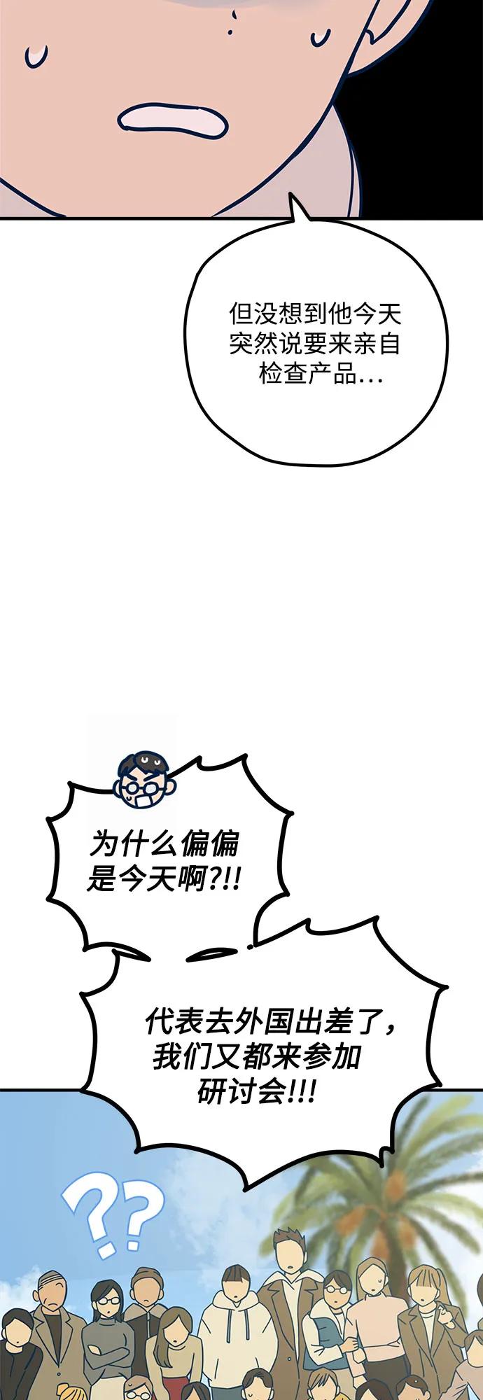 第50话68