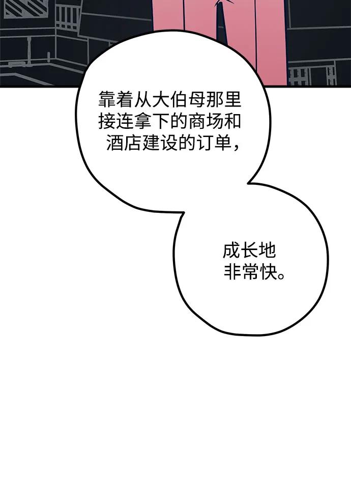 第51话12
