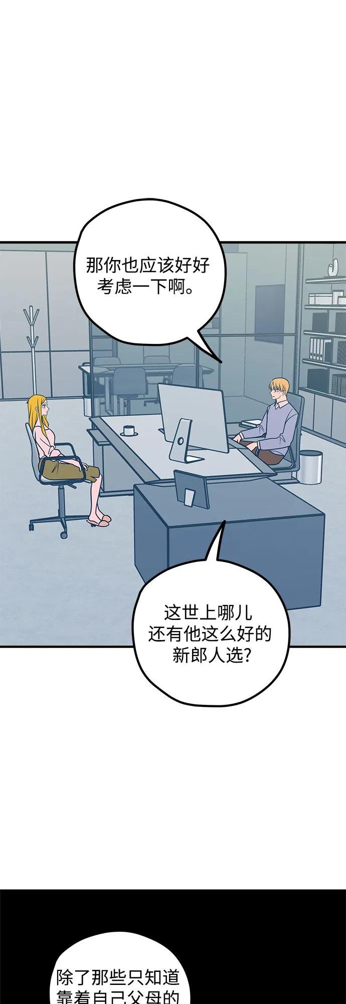第51话23