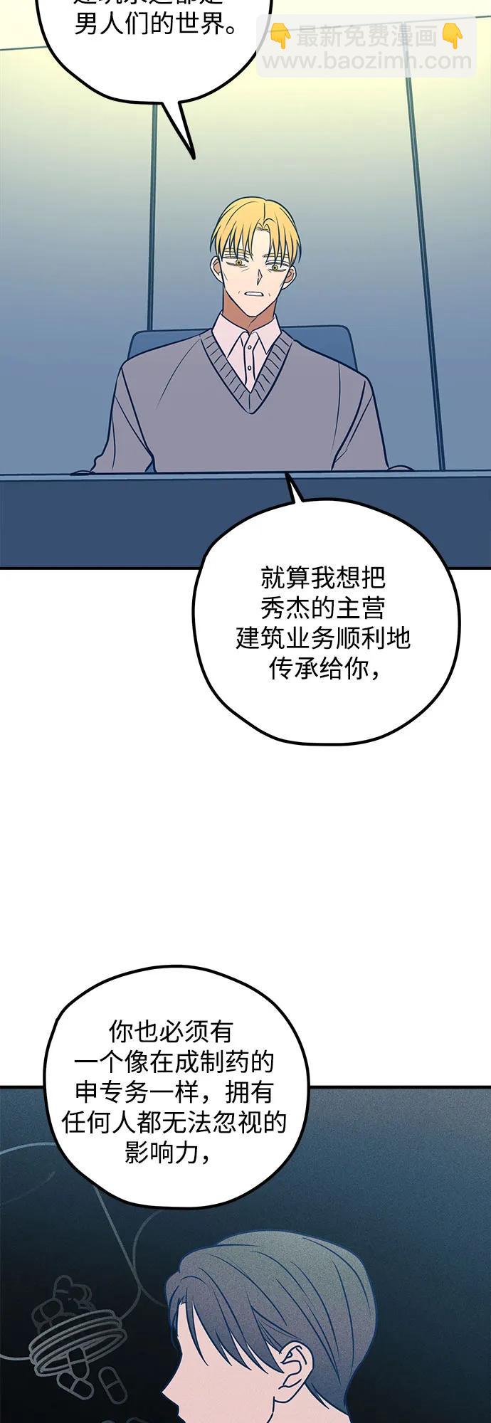 第51话29