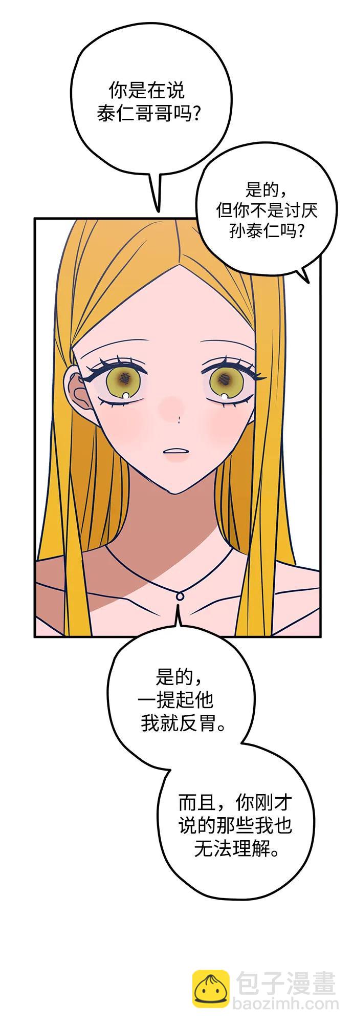 第51话31