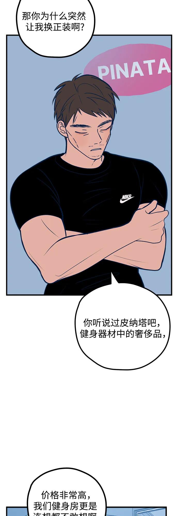 第53话82