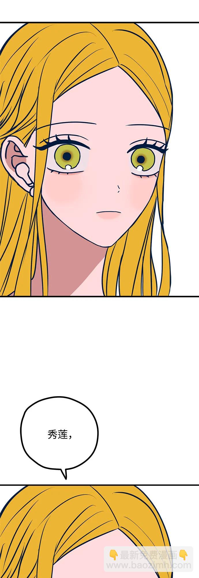 第54话51