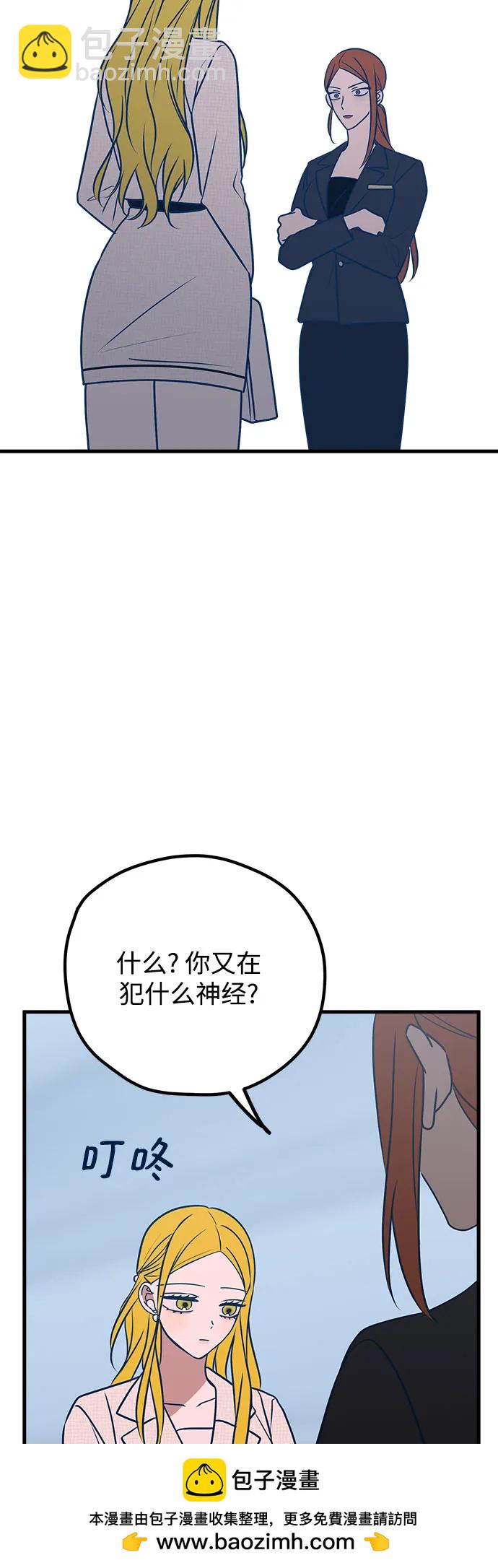 第54话53