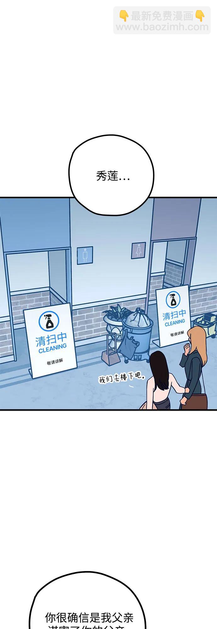 第54话57