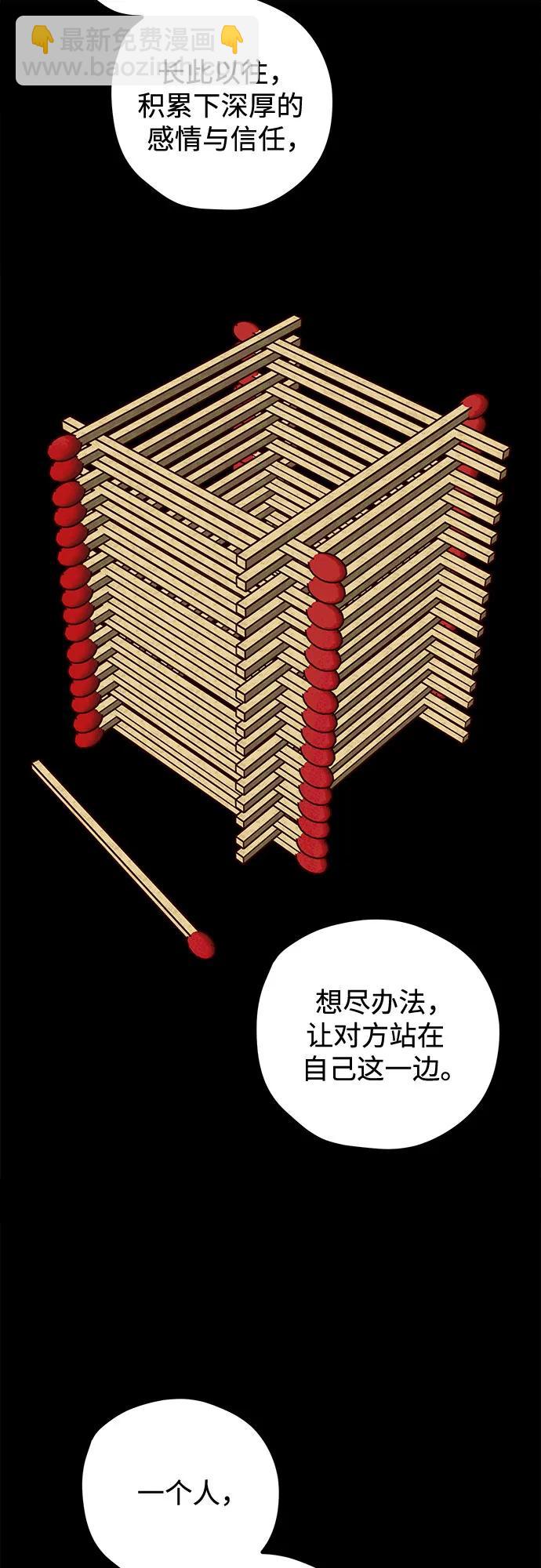 第54话61