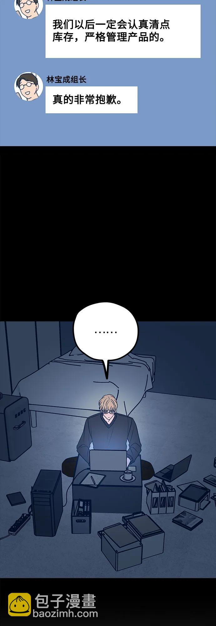 第54话7