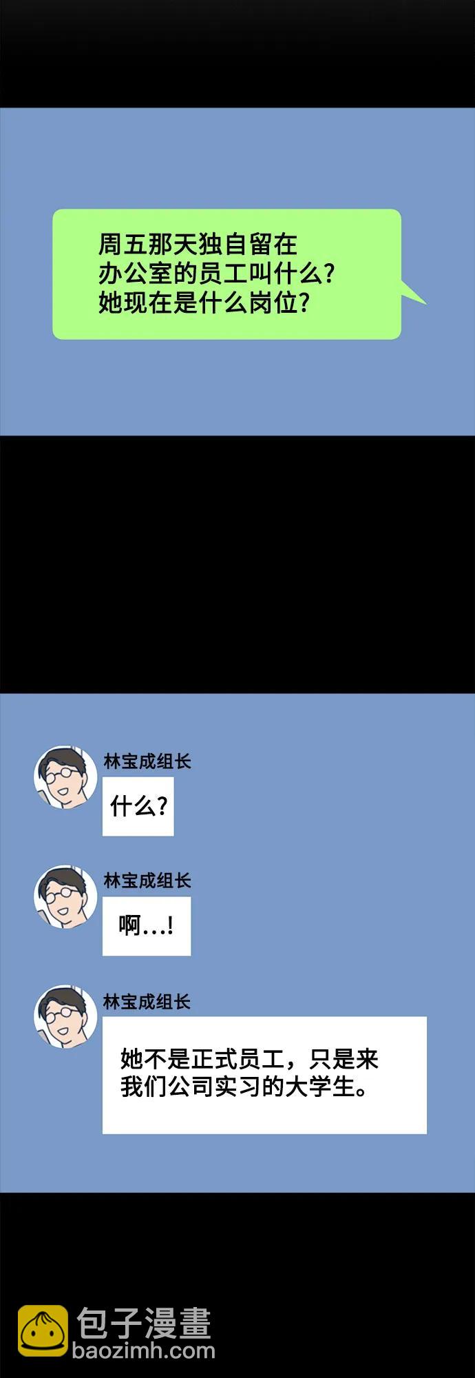第54话9