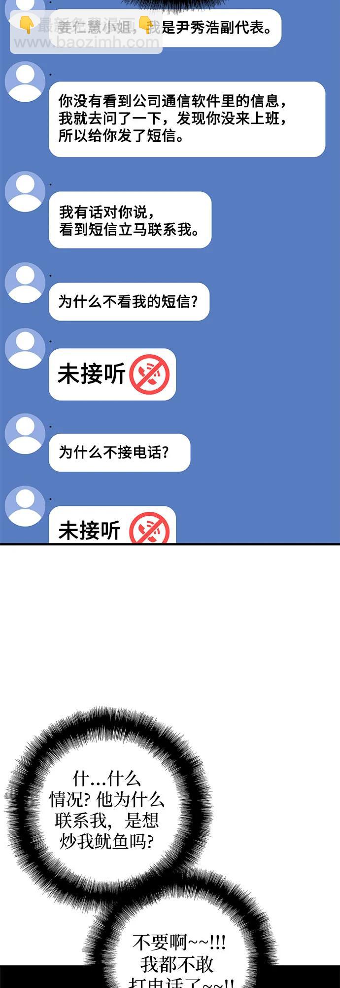 第55话44