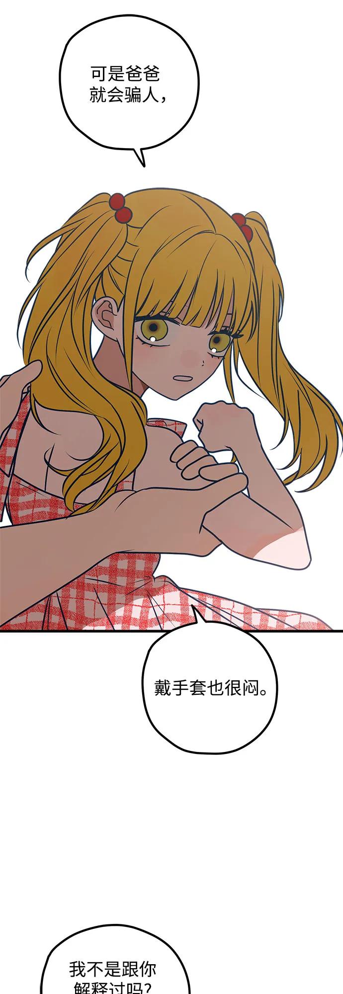 第55话6
