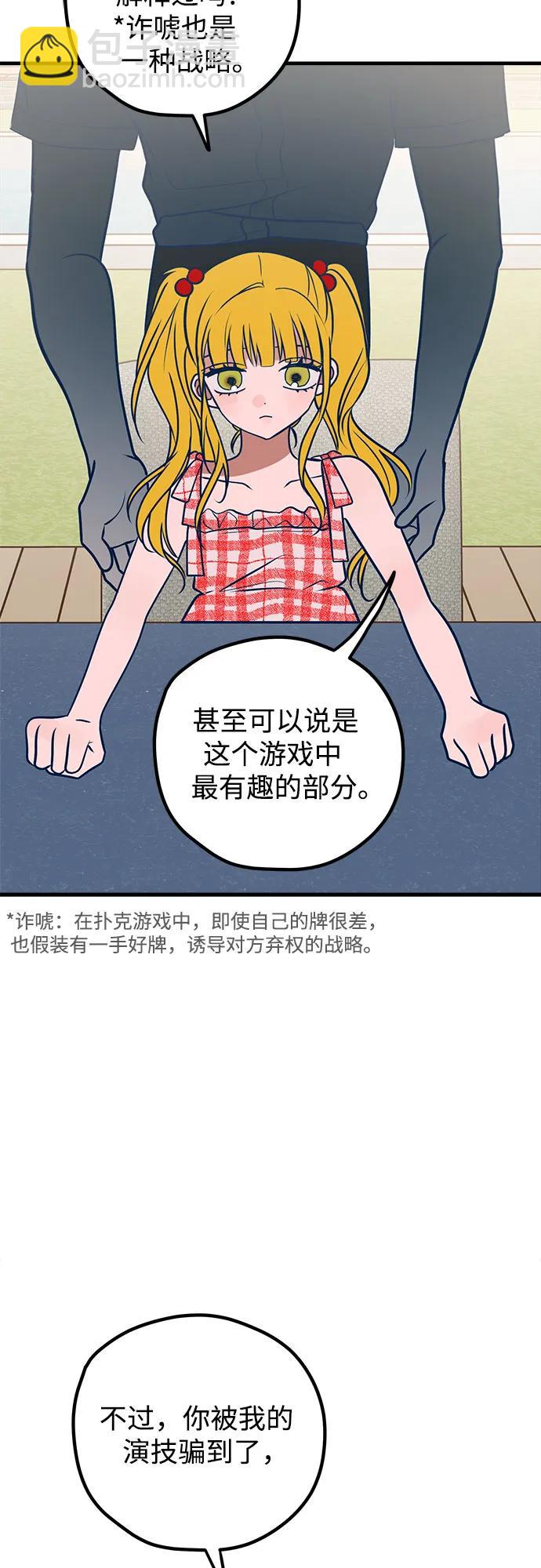 第55话7